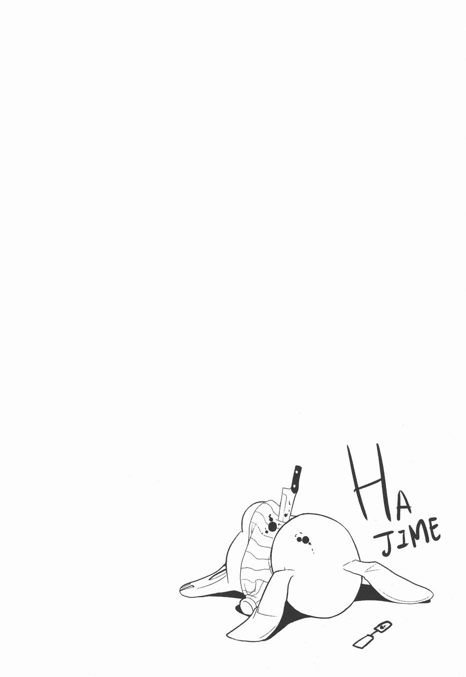 疑惧Doubt 第3卷 第105页