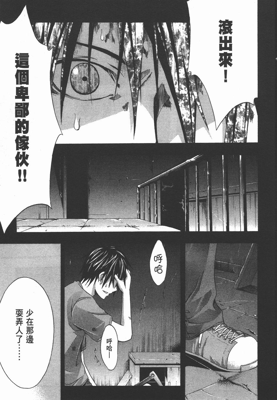 疑惧Doubt 第3卷 第124页