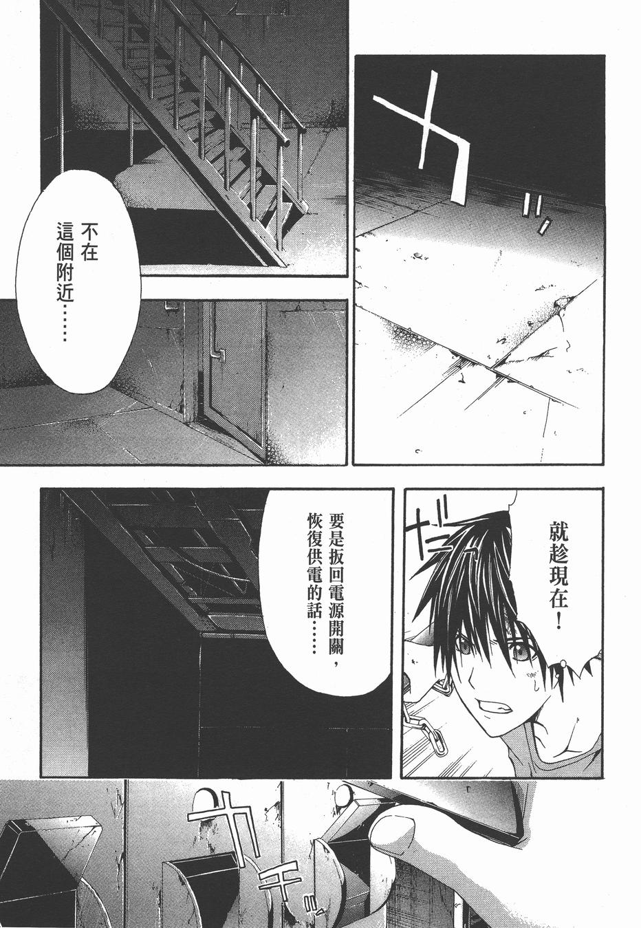 疑惧Doubt 第3卷 第126页