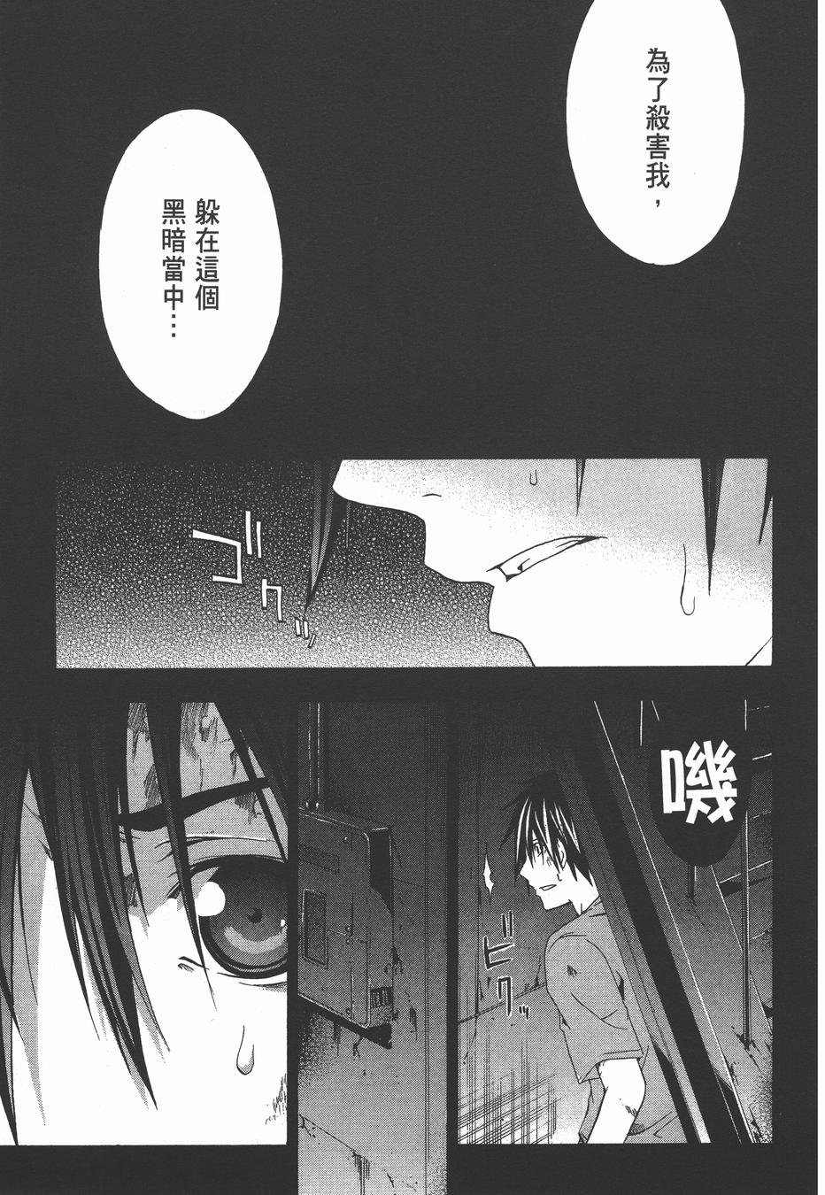 疑惧Doubt 第3卷 第130页