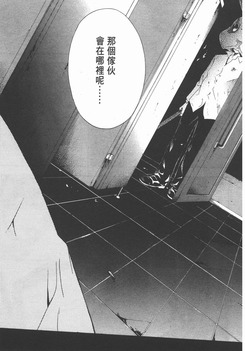 疑惧Doubt 第3卷 第136页