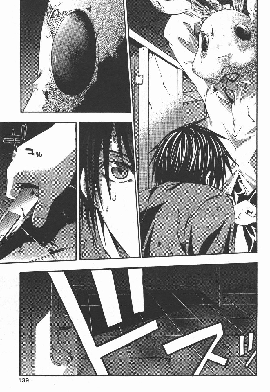 疑惧Doubt 第3卷 第140页