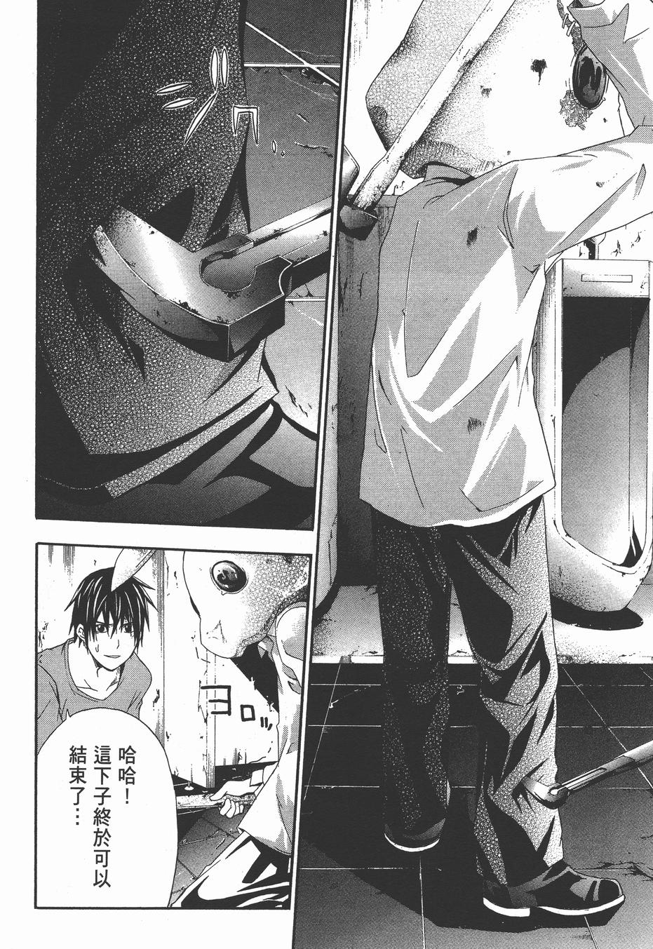 疑惧Doubt 第3卷 第141页