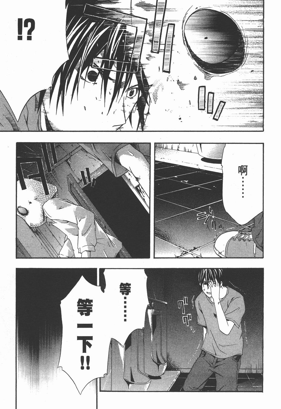 疑惧Doubt 第3卷 第142页