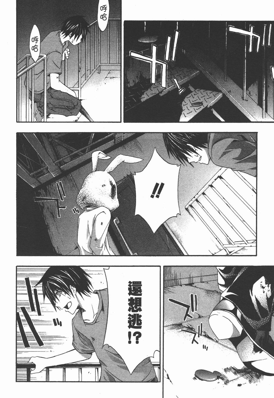 疑惧Doubt 第3卷 第143页