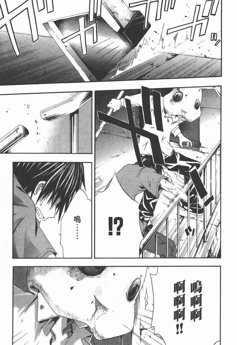 疑惧Doubt 第3卷 第144页