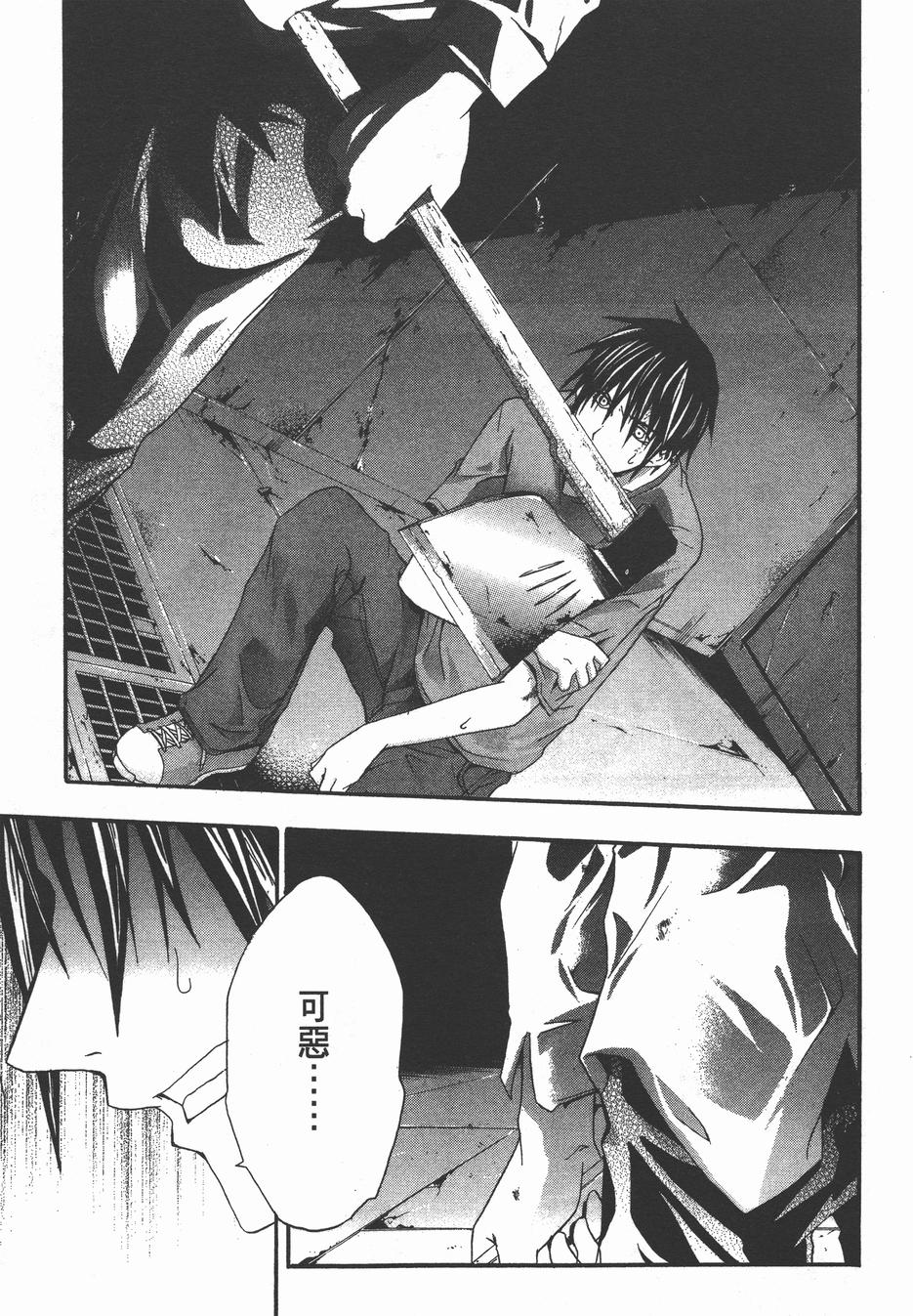 疑惧Doubt 第3卷 第156页