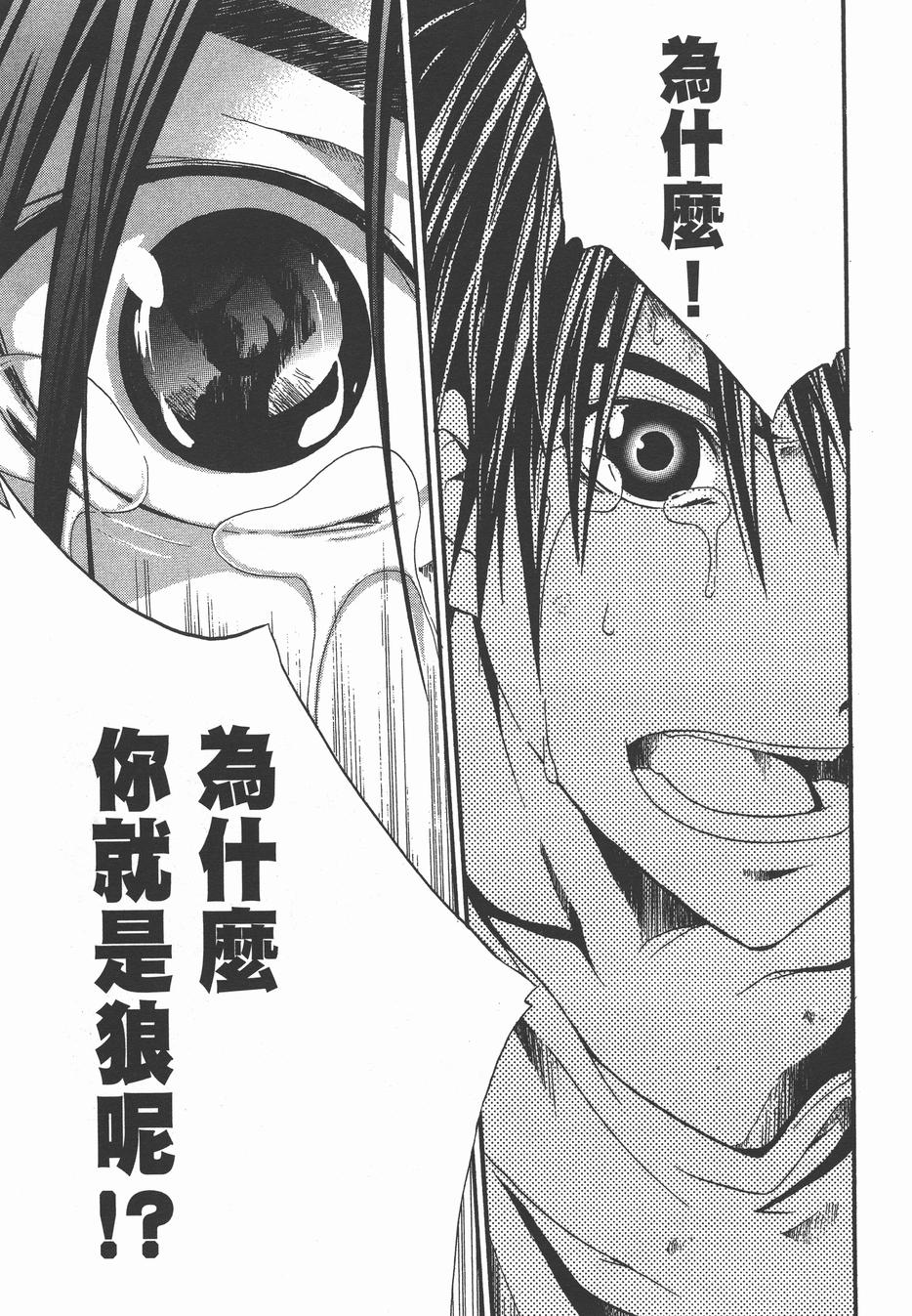 疑惧Doubt 第3卷 第158页