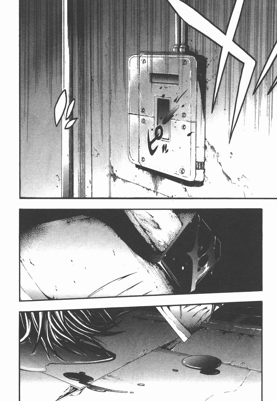 疑惧Doubt 第3卷 第159页