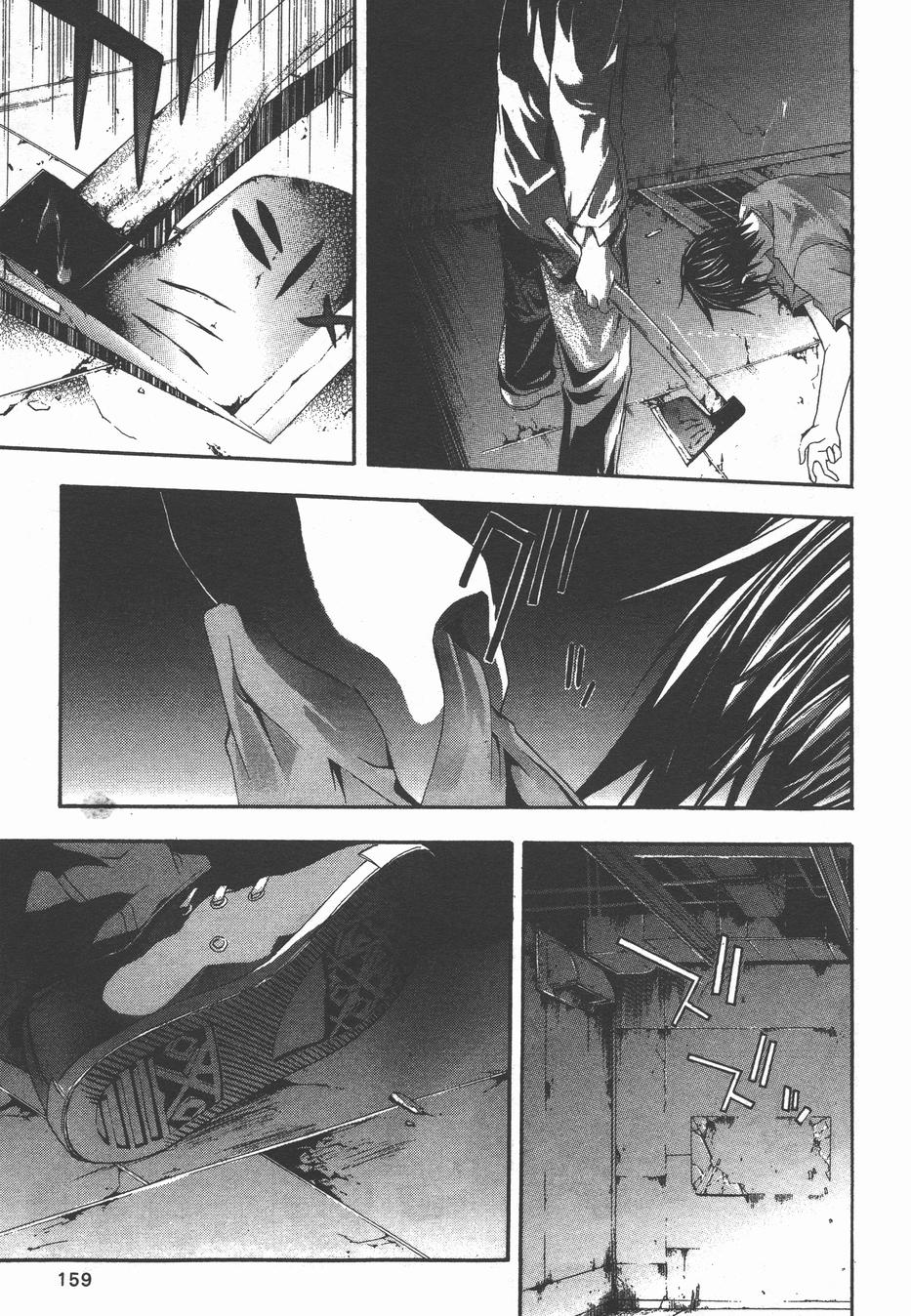 疑惧Doubt 第3卷 第160页