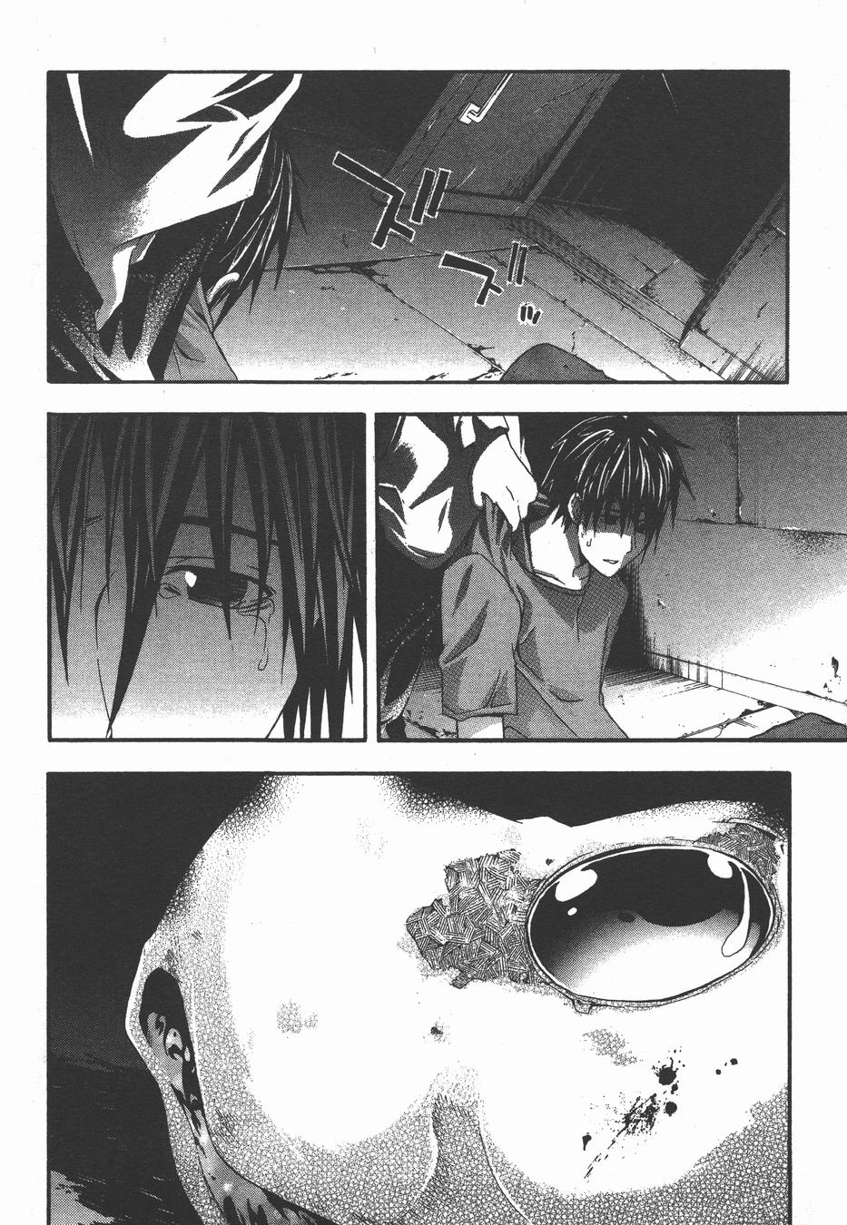 疑惧Doubt 第3卷 第163页