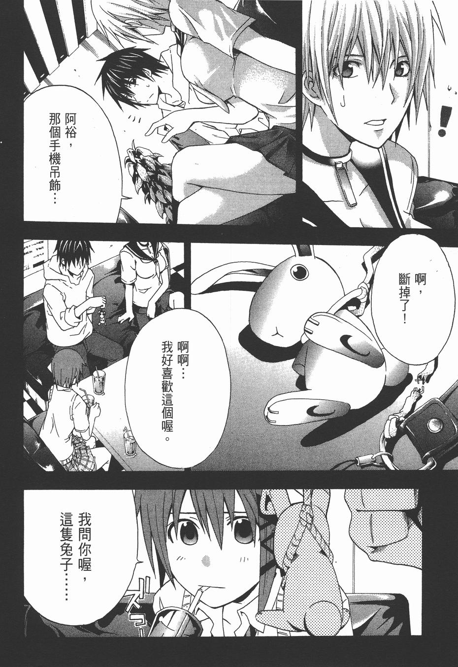 疑惧Doubt 第3卷 第165页