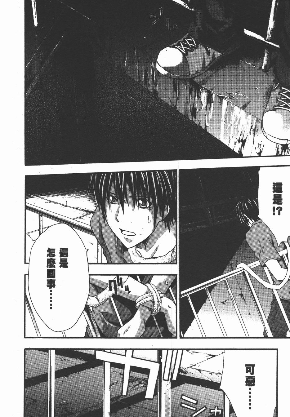 疑惧Doubt 第3卷 第175页