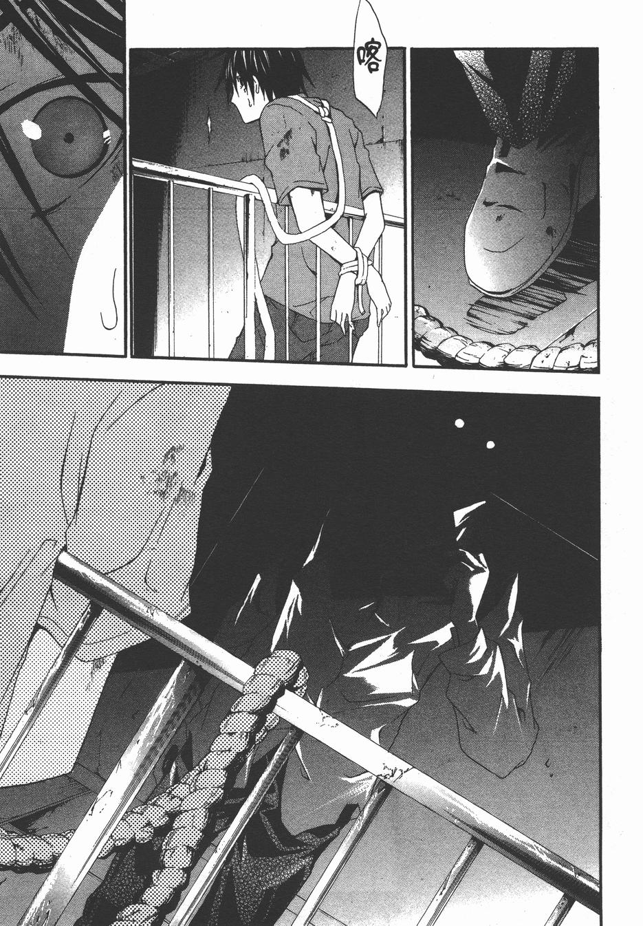 疑惧Doubt 第3卷 第176页