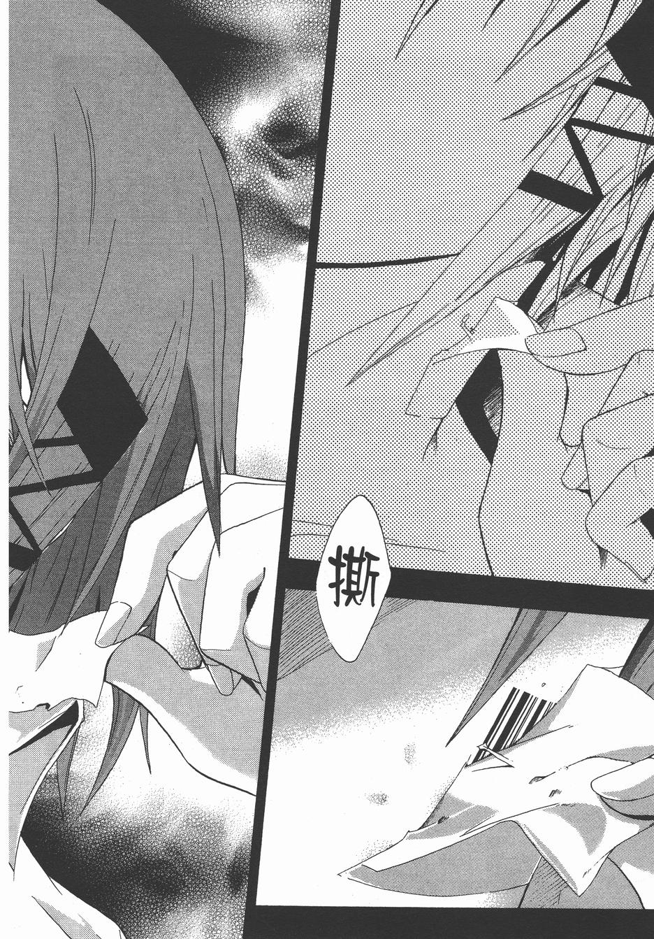 疑惧Doubt 第3卷 第177页