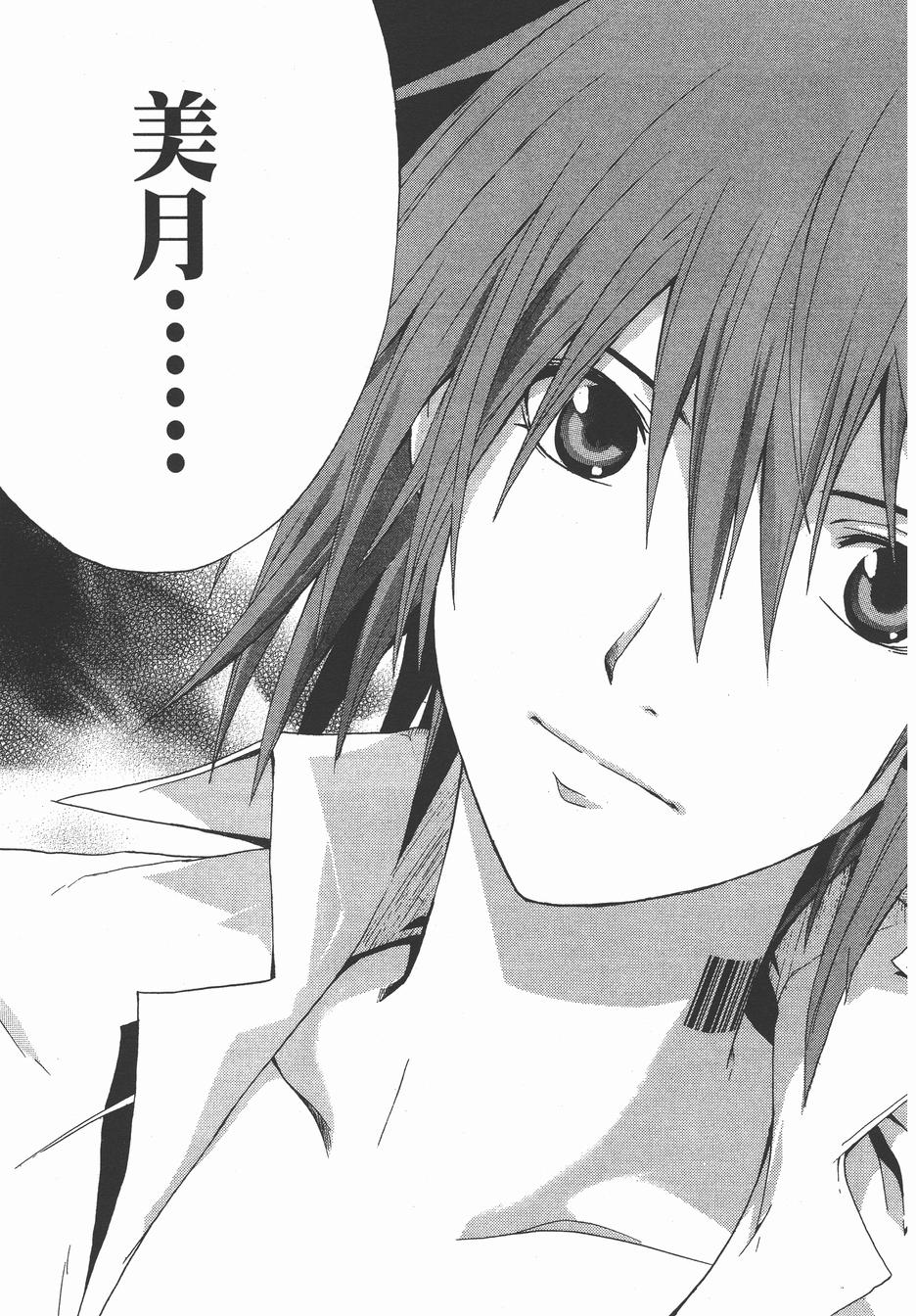 疑惧Doubt 第3卷 第178页