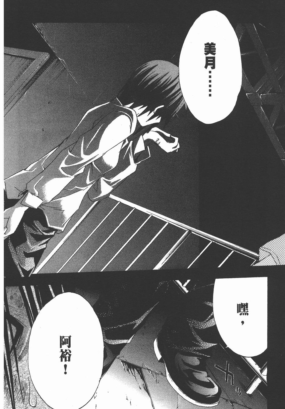 疑惧Doubt 第3卷 第185页