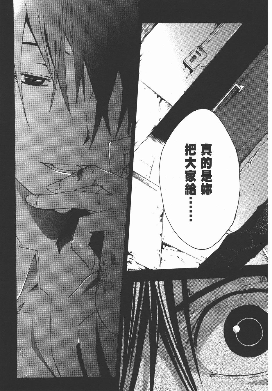 疑惧Doubt 第3卷 第186页