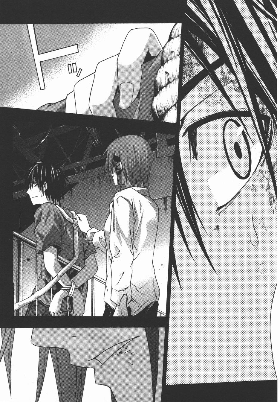 疑惧Doubt 第3卷 第188页