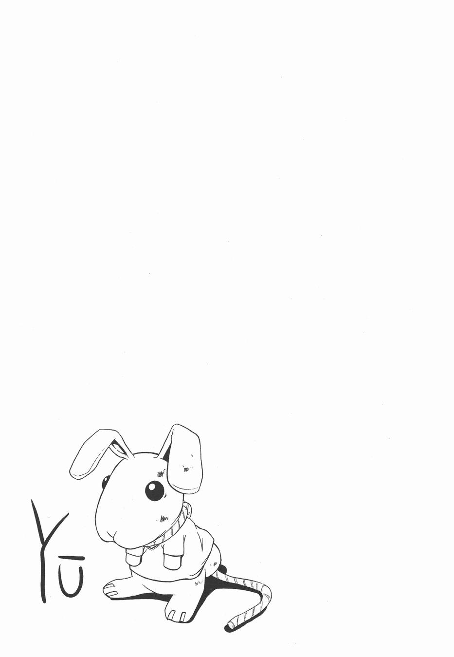 疑惧Doubt 第3卷 第190页