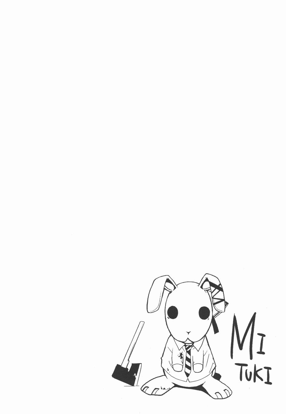 疑惧Doubt 第3卷 第191页