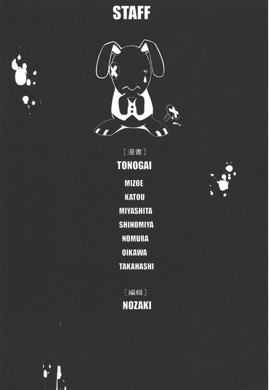 疑惧Doubt 第3卷 第192页