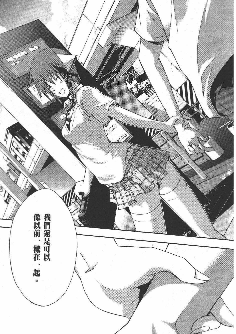 疑惧Doubt 第4卷 第16页