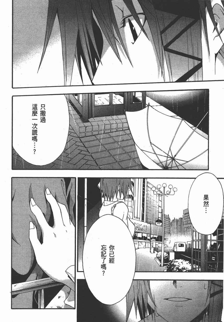 疑惧Doubt 第4卷 第19页