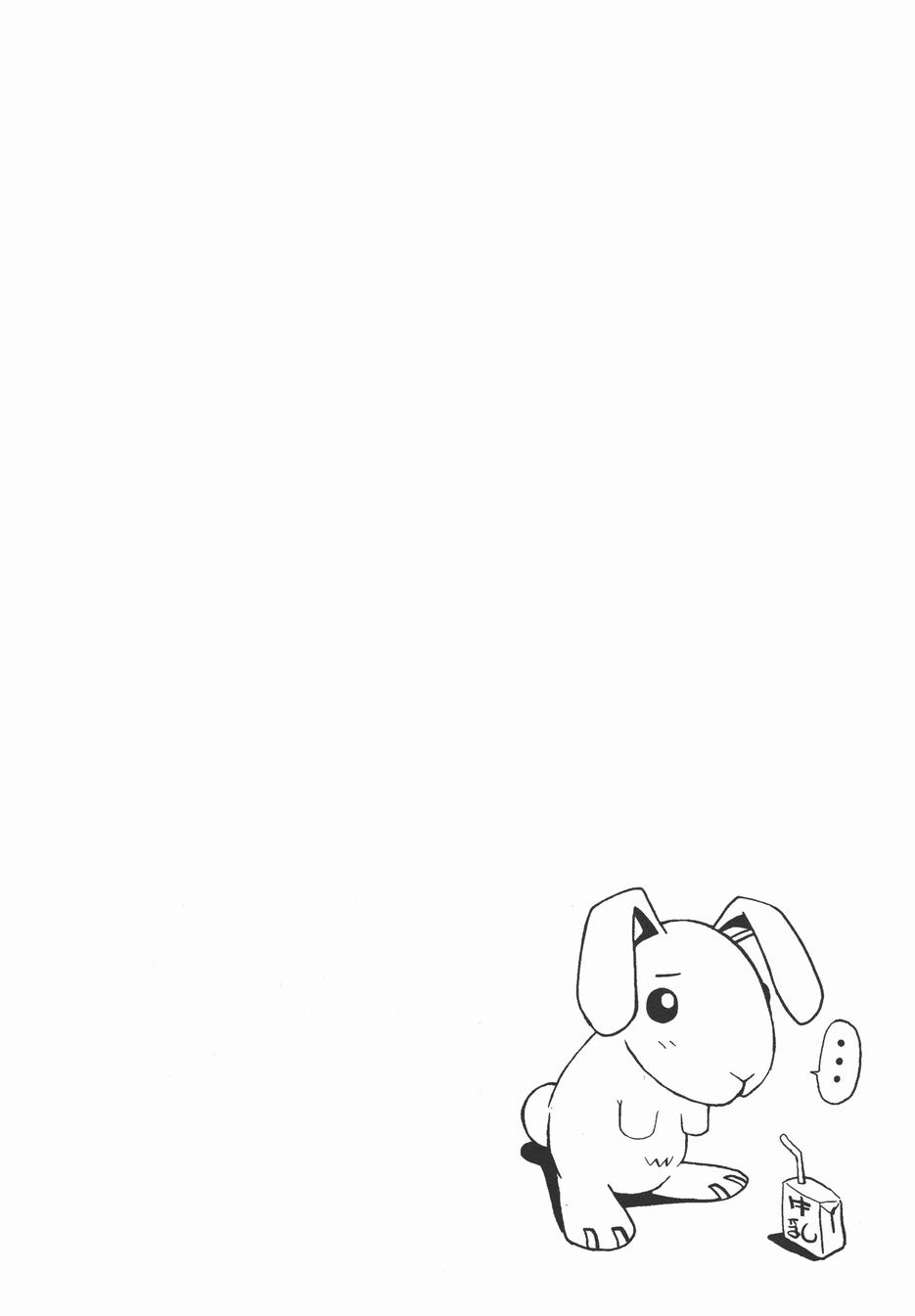 疑惧Doubt 第4卷 第41页