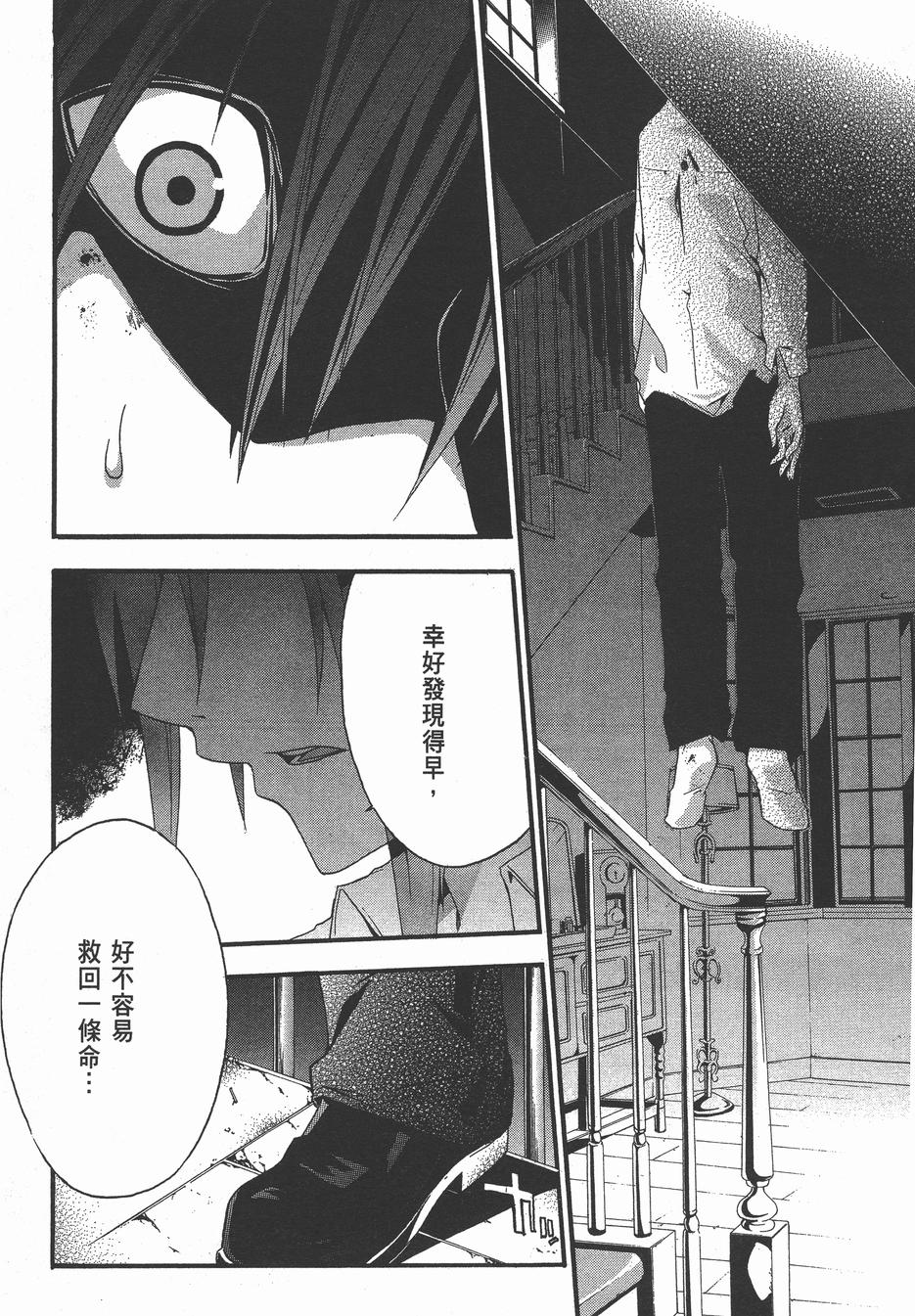 疑惧Doubt 第4卷 第51页