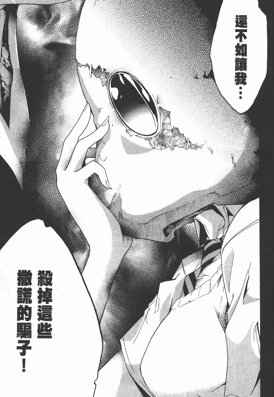 疑惧Doubt 第4卷 第54页