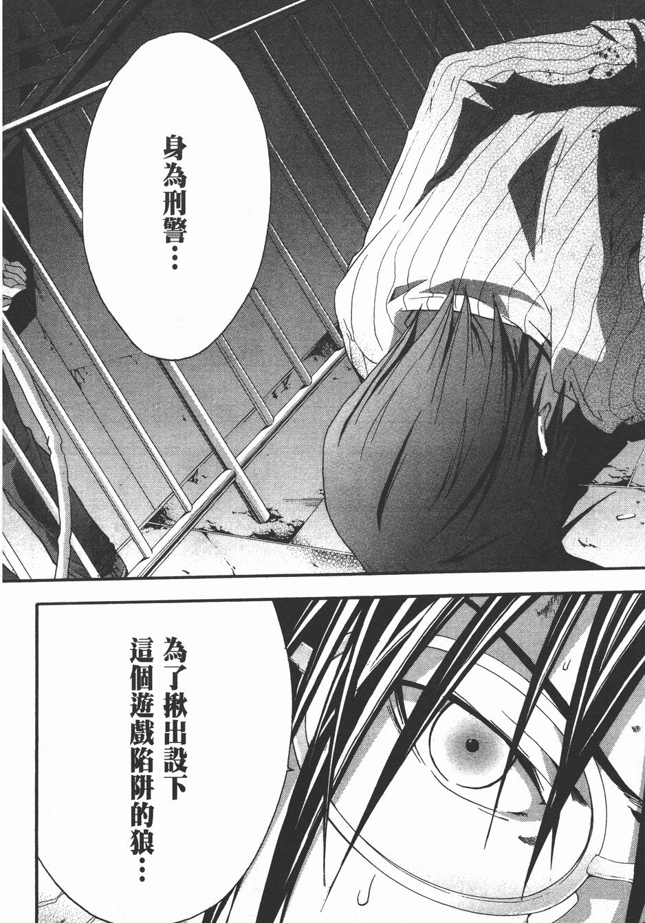 疑惧Doubt 第4卷 第65页