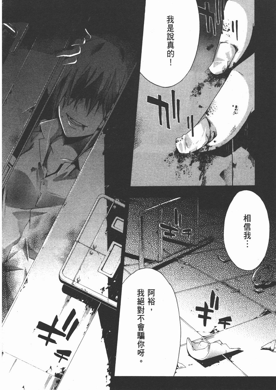 疑惧Doubt 第4卷 第105页