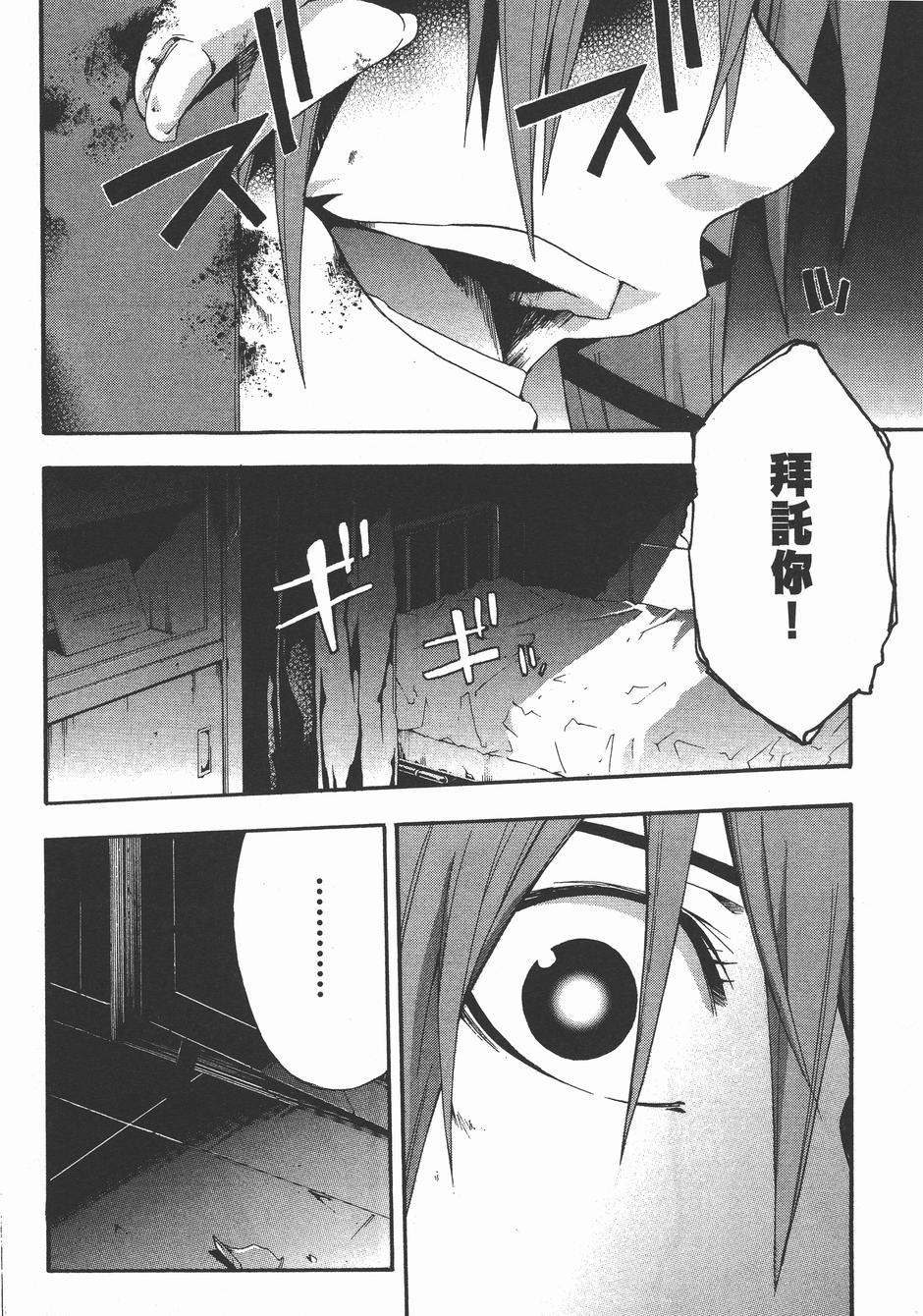 疑惧Doubt 第4卷 第107页