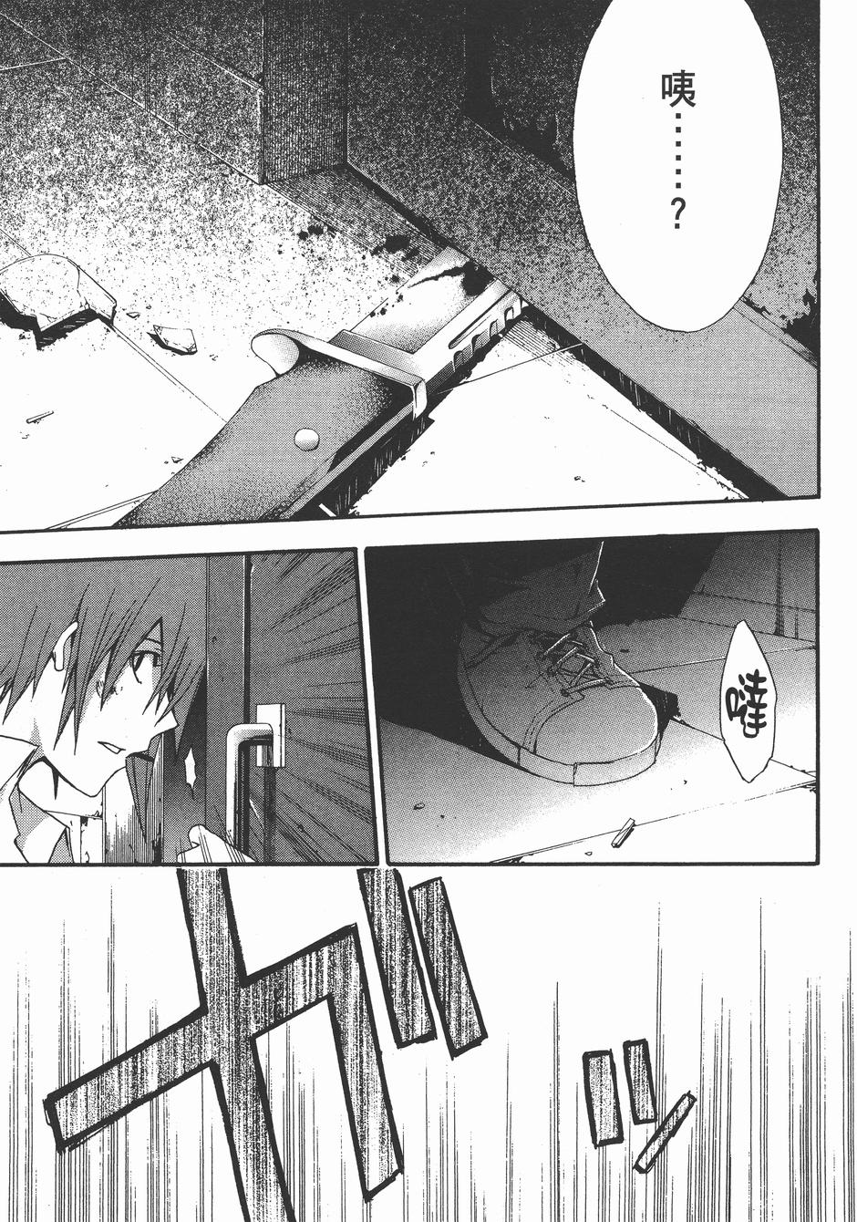 疑惧Doubt 第4卷 第108页