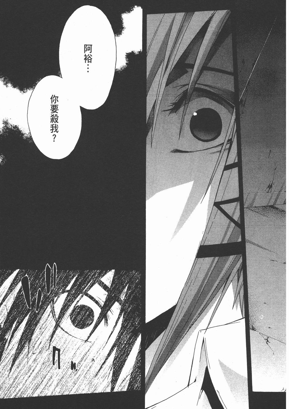 疑惧Doubt 第4卷 第112页