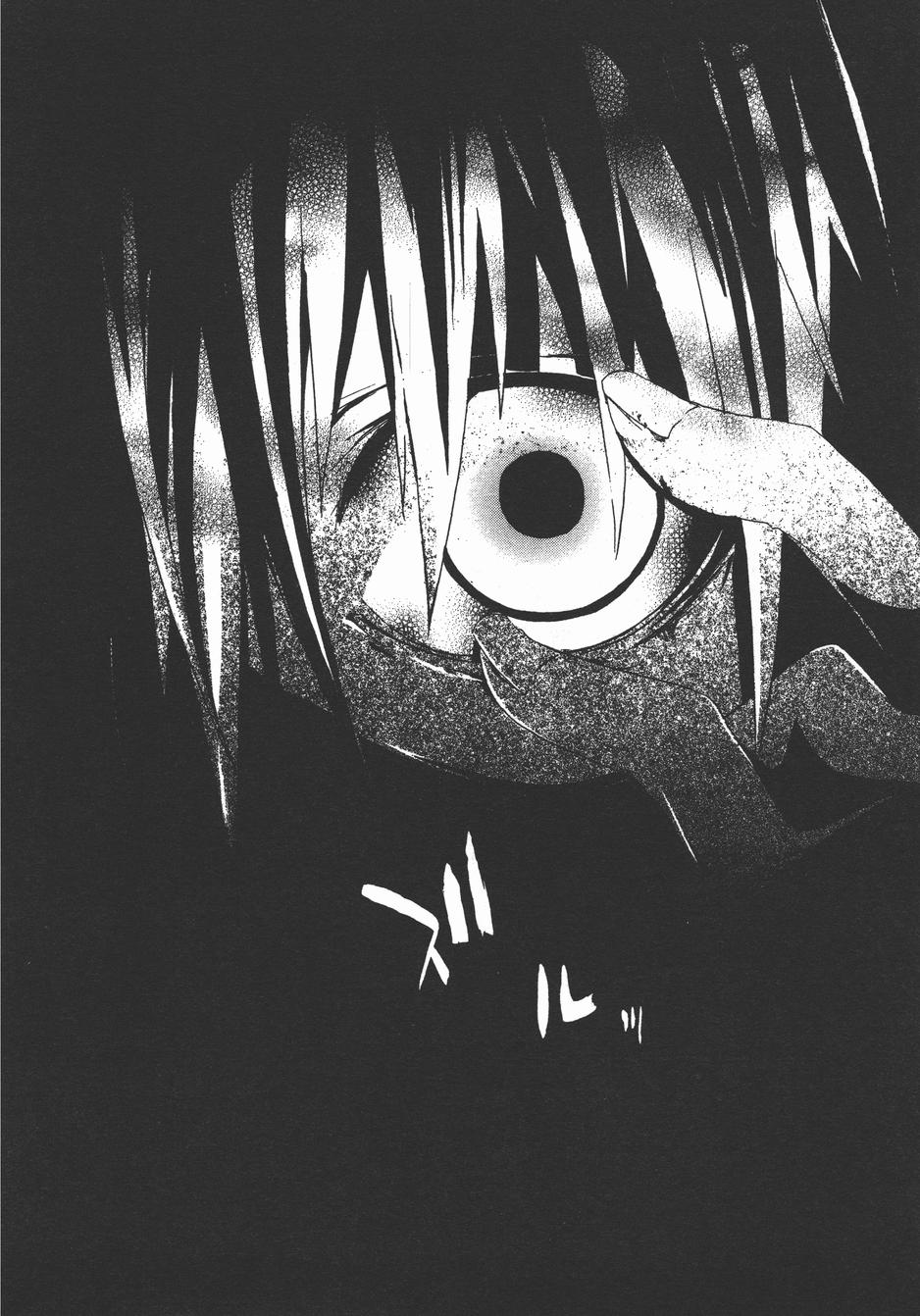 疑惧Doubt 第4卷 第113页