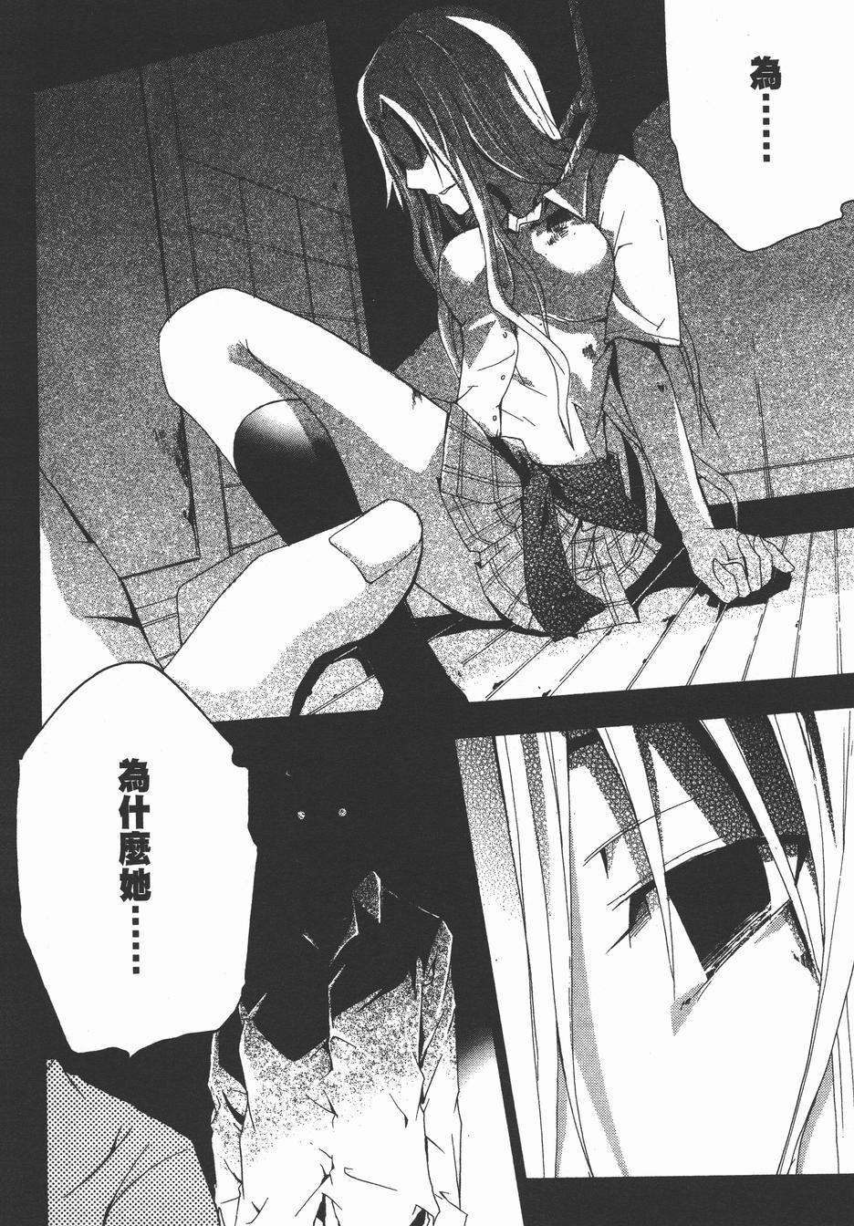 疑惧Doubt 第4卷 第117页