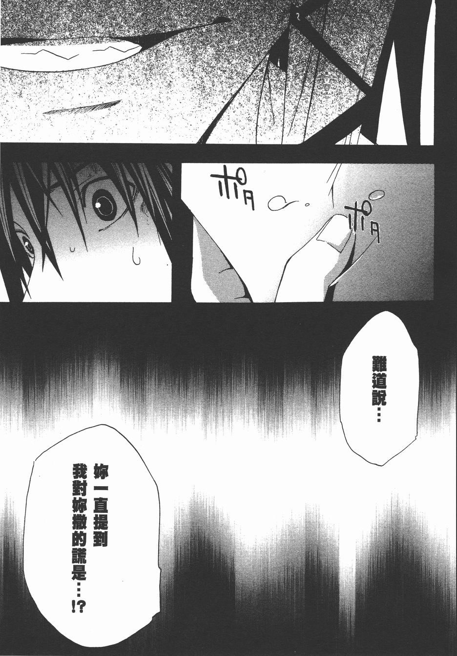 疑惧Doubt 第4卷 第118页