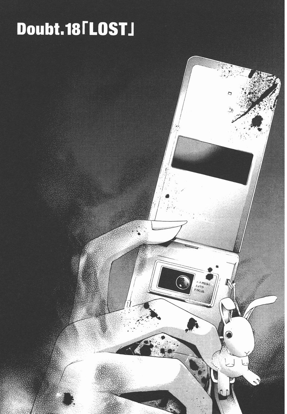 疑惧Doubt 第4卷 第120页