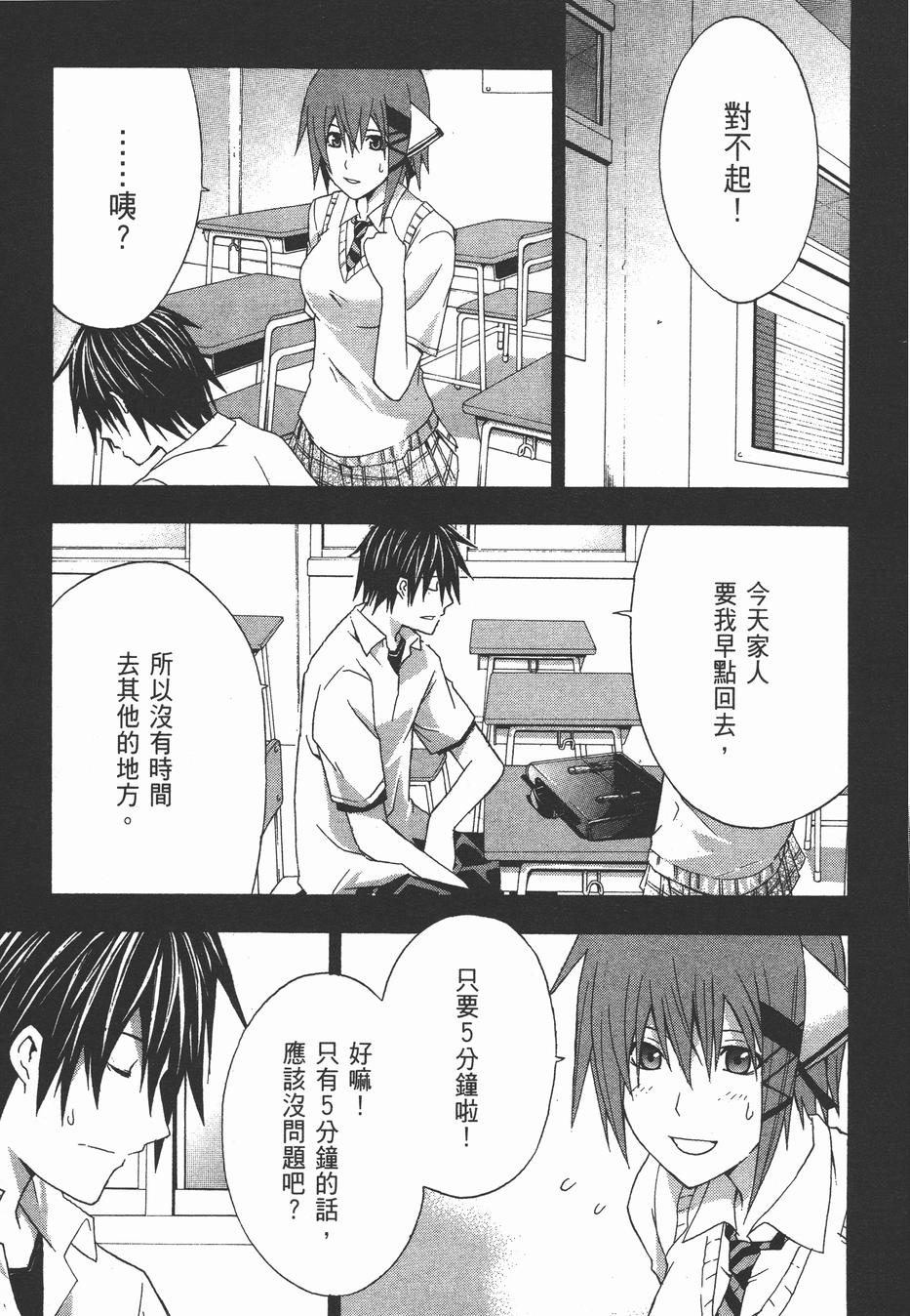 疑惧Doubt 第4卷 第122页