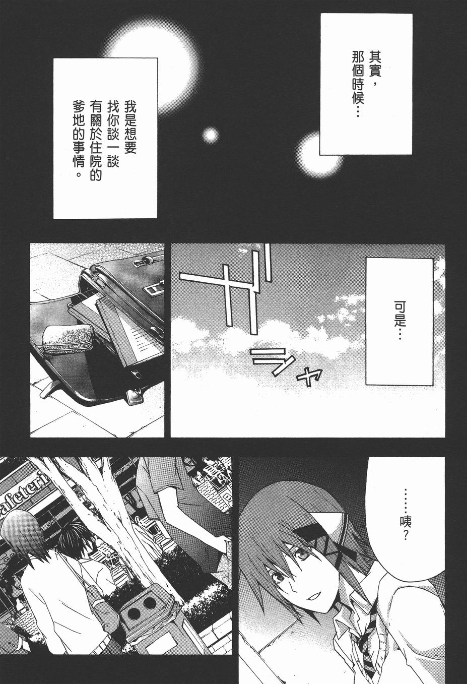 疑惧Doubt 第4卷 第124页