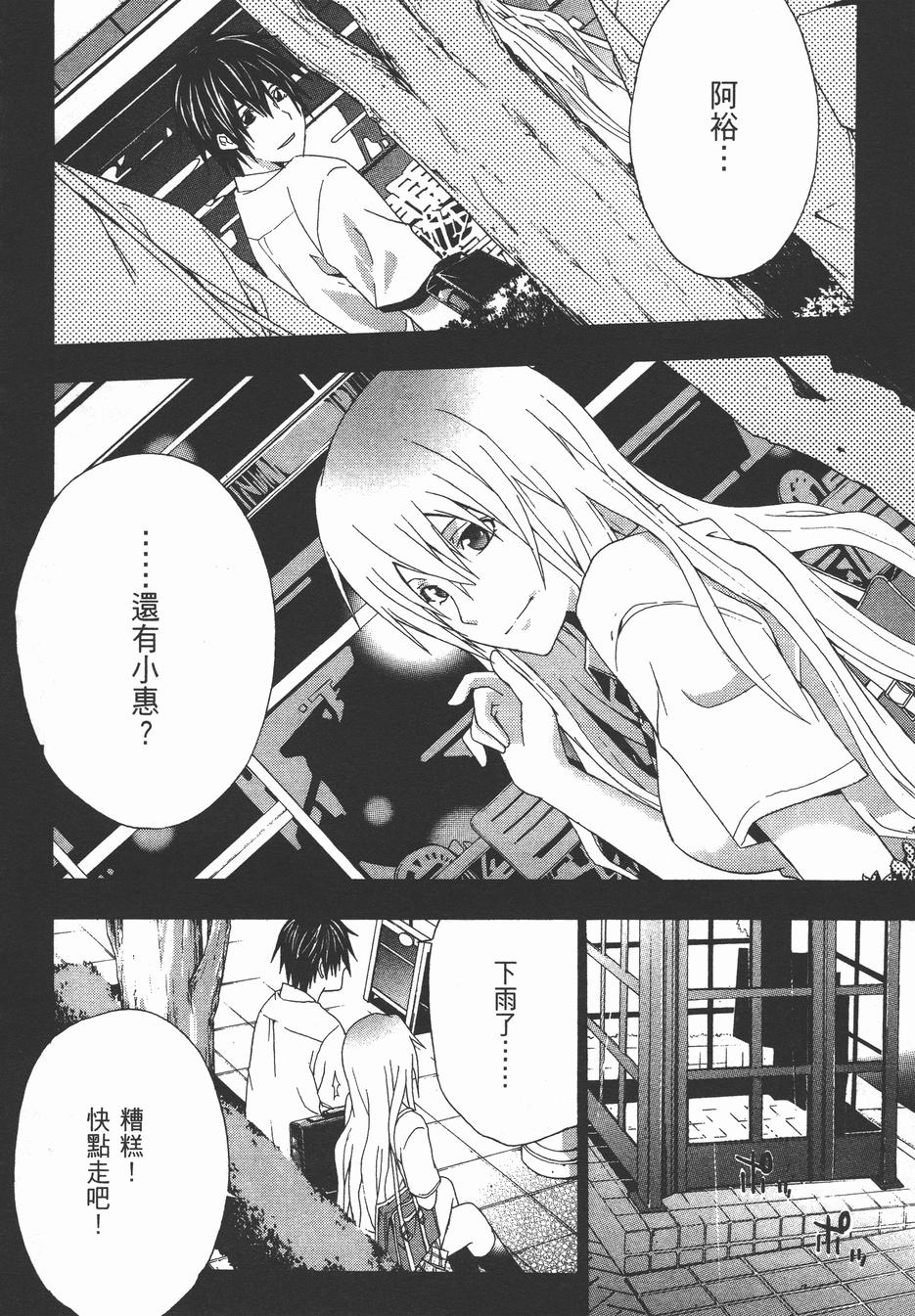 疑惧Doubt 第4卷 第125页