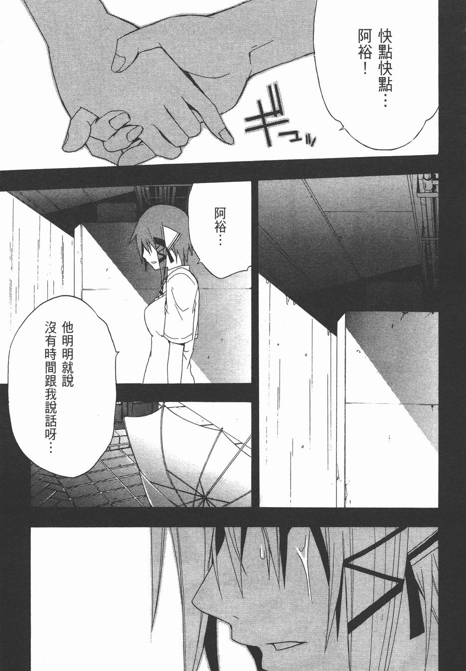 疑惧Doubt 第4卷 第126页