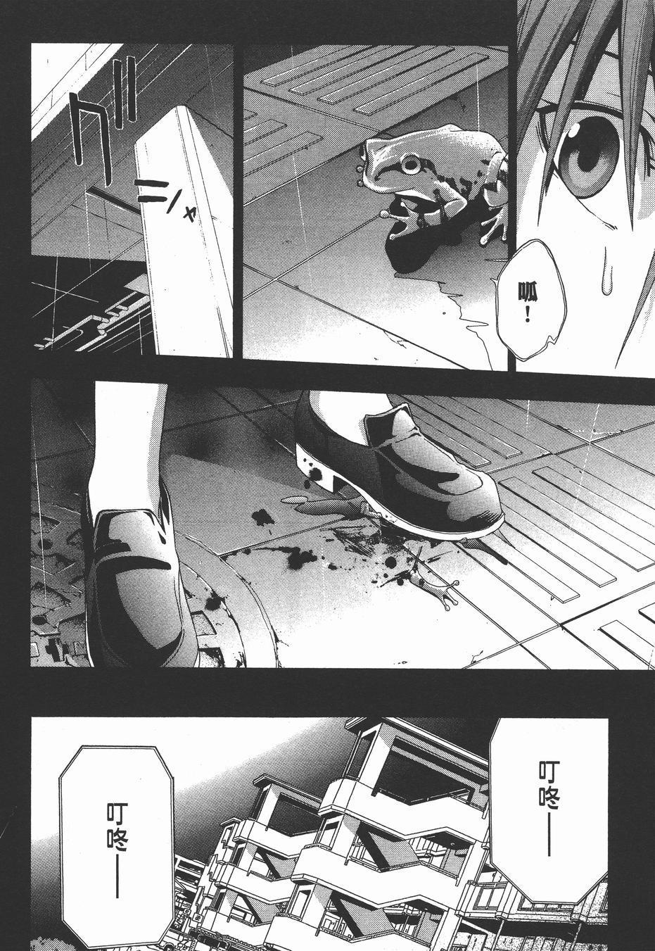 疑惧Doubt 第4卷 第127页