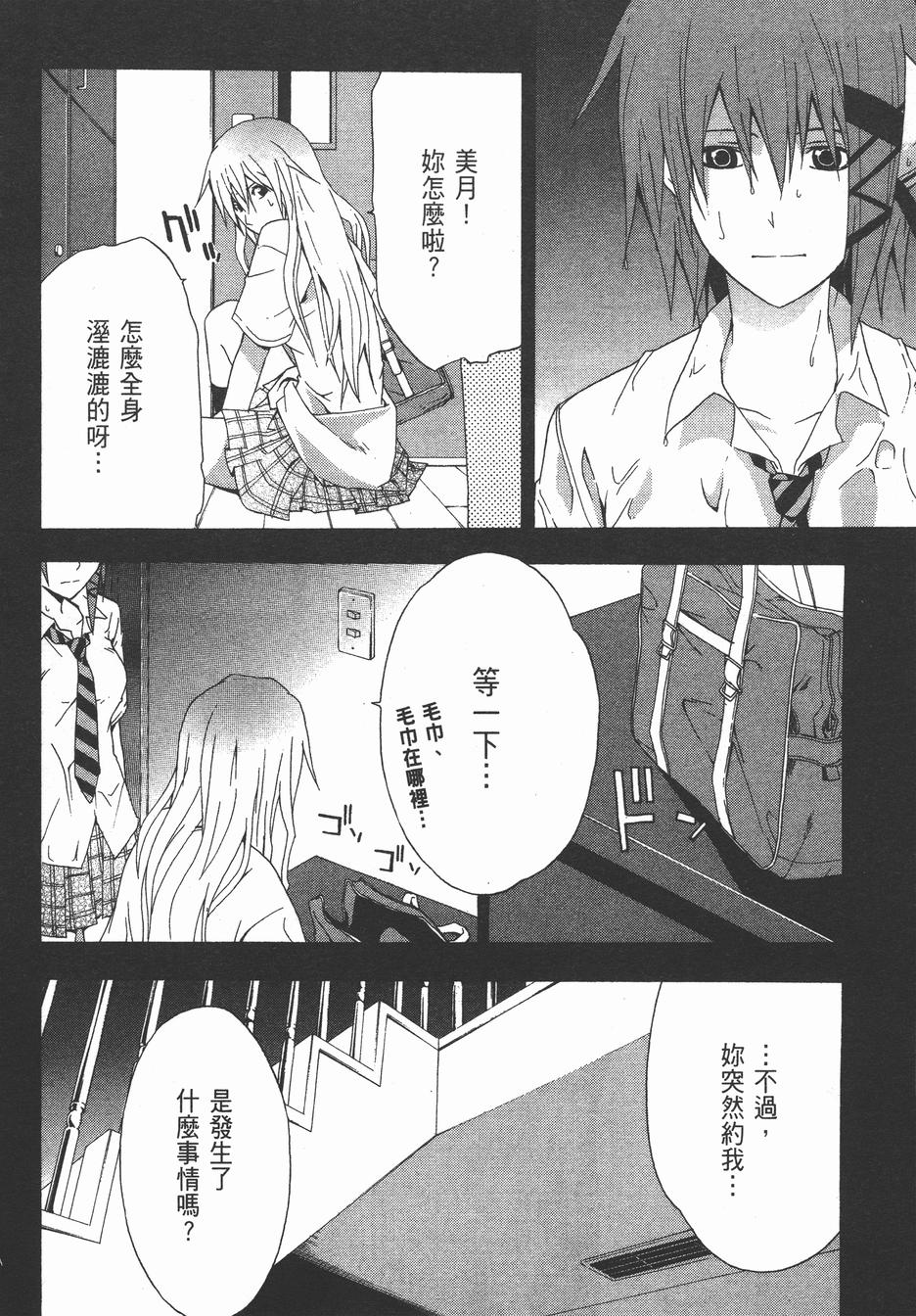 疑惧Doubt 第4卷 第129页