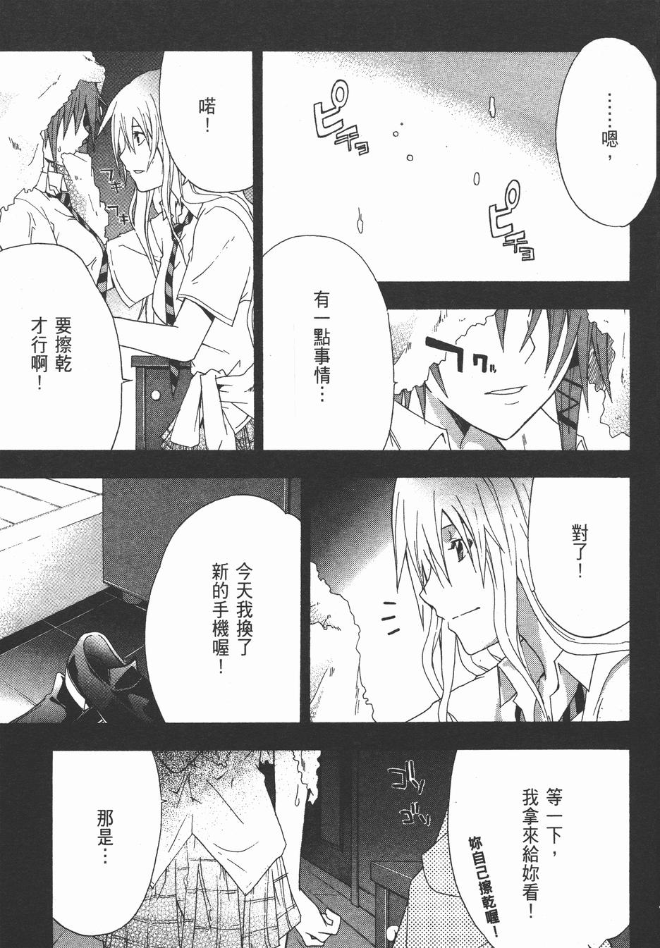 疑惧Doubt 第4卷 第130页