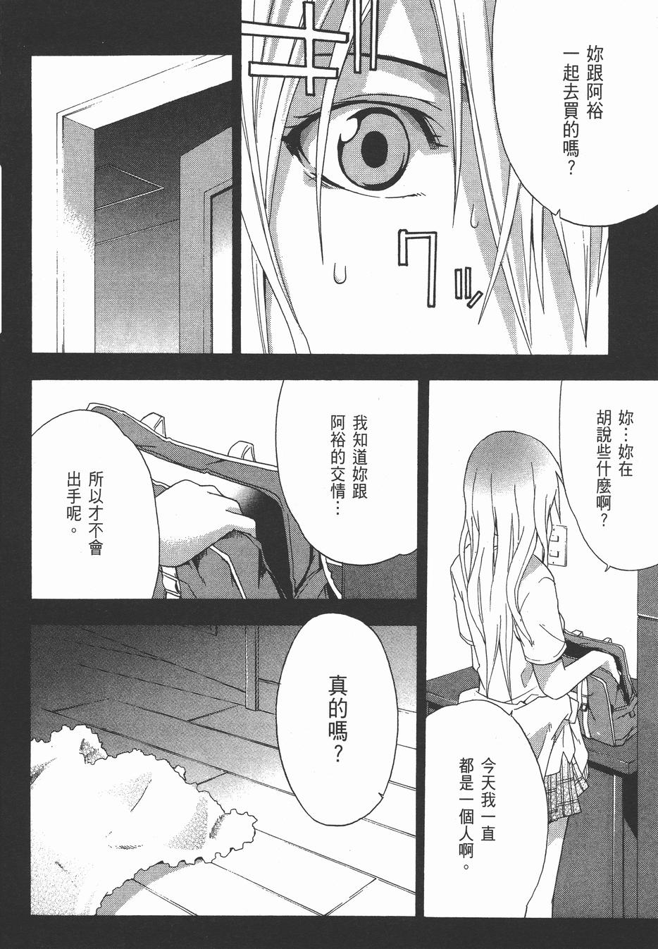 疑惧Doubt 第4卷 第131页