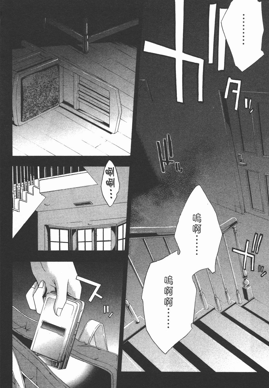 疑惧Doubt 第4卷 第133页