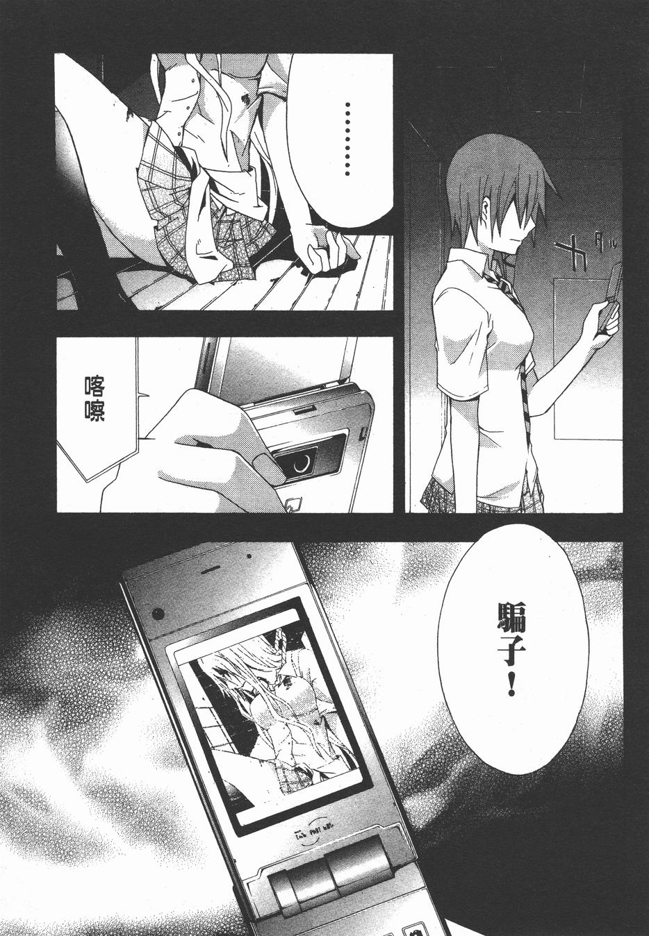 疑惧Doubt 第4卷 第134页